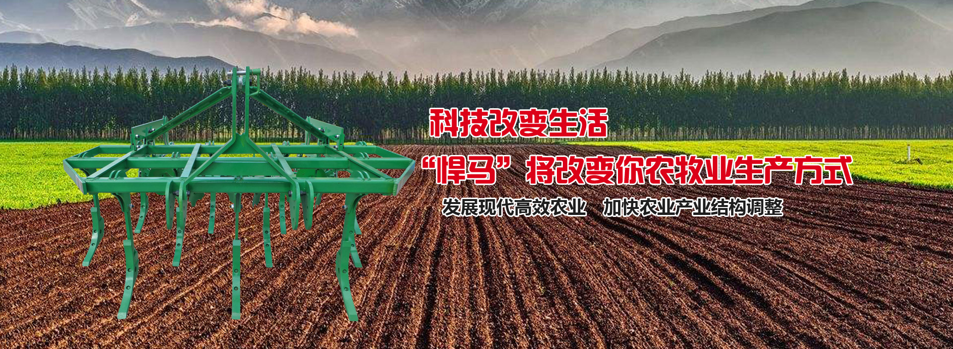 創新贏得尊重 科技引領未來
